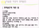 [★★추천PPT★★]이슬람 여성에 대한 분석 발표보고서 42페이지