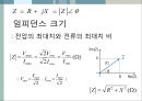 [★★추천PPT★★]수동소자의 전기적 특성 10페이지