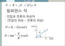[★★추천PPT★★]수동소자의 전기적 특성 12페이지