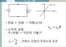 [★★추천PPT★★]수동소자의 전기적 특성 16페이지