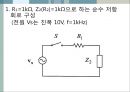 [★★추천PPT★★]수동소자의 전기적 특성 39페이지