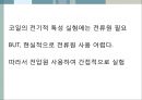 [★★추천PPT★★]수동소자의 전기적 특성 44페이지