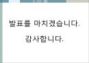 [★★추천PPT★★]수동소자의 전기적 특성 55페이지