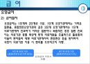 [★★추천PPT★★]보험 급여에 대하여 8페이지
