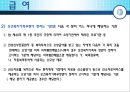 [★★추천PPT★★]보험 급여에 대하여 12페이지