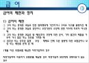 [★★추천PPT★★]보험 급여에 대하여 20페이지