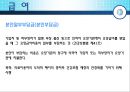 [★★추천PPT★★]보험 급여에 대하여 23페이지