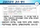 [★★추천PPT★★]보험 급여에 대하여 29페이지