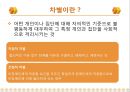 [★★추천PPT★★]장애인교육(특수교육)의 개념, 장애인교육(특수교육)의 특성과 장애인교육(특수교육)의 역사, 장애인교육(특수교육)의 통합 및 장애인교육(특수교육)의 현황, 문제점 그리고 향후 장애인교육(특수 4페이지