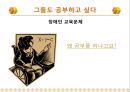 [★★추천PPT★★]장애인교육(특수교육)의 개념, 장애인교육(특수교육)의 특성과 장애인교육(특수교육)의 역사, 장애인교육(특수교육)의 통합 및 장애인교육(특수교육)의 현황, 문제점 그리고 향후 장애인교육(특수 9페이지