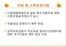 [★★추천PPT★★]장애인교육(특수교육)의 개념, 장애인교육(특수교육)의 특성과 장애인교육(특수교육)의 역사, 장애인교육(특수교육)의 통합 및 장애인교육(특수교육)의 현황, 문제점 그리고 향후 장애인교육(특수 38페이지