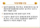 [★★추천PPT★★]장애인교육(특수교육)의 개념, 장애인교육(특수교육)의 특성과 장애인교육(특수교육)의 역사, 장애인교육(특수교육)의 통합 및 장애인교육(특수교육)의 현황, 문제점 그리고 향후 장애인교육(특수 43페이지