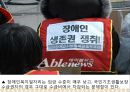 [★★추천PPT★★]장애인교육(특수교육)의 개념, 장애인교육(특수교육)의 특성과 장애인교육(특수교육)의 역사, 장애인교육(특수교육)의 통합 및 장애인교육(특수교육)의 현황, 문제점 그리고 향후 장애인교육(특수 45페이지