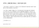 [★★추천PPT★★]장애인교육(특수교육)의 개념, 장애인교육(특수교육)의 특성과 장애인교육(특수교육)의 역사, 장애인교육(특수교육)의 통합 및 장애인교육(특수교육)의 현황, 문제점 그리고 향후 장애인교육(특수 48페이지