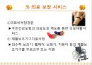 [★★추천PPT★★]장애인교육(특수교육)의 개념, 장애인교육(특수교육)의 특성과 장애인교육(특수교육)의 역사, 장애인교육(특수교육)의 통합 및 장애인교육(특수교육)의 현황, 문제점 그리고 향후 장애인교육(특수 49페이지