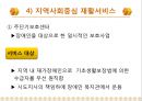 [★★추천PPT★★]장애인교육(특수교육)의 개념, 장애인교육(특수교육)의 특성과 장애인교육(특수교육)의 역사, 장애인교육(특수교육)의 통합 및 장애인교육(특수교육)의 현황, 문제점 그리고 향후 장애인교육(특수 50페이지