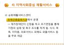 [★★추천PPT★★]장애인교육(특수교육)의 개념, 장애인교육(특수교육)의 특성과 장애인교육(특수교육)의 역사, 장애인교육(특수교육)의 통합 및 장애인교육(특수교육)의 현황, 문제점 그리고 향후 장애인교육(특수 53페이지