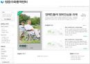 [★★추천PPT★★]장애인교육(특수교육)의 개념, 장애인교육(특수교육)의 특성과 장애인교육(특수교육)의 역사, 장애인교육(특수교육)의 통합 및 장애인교육(특수교육)의 현황, 문제점 그리고 향후 장애인교육(특수 54페이지