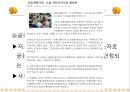 [★★추천PPT★★]장애인교육(특수교육)의 개념, 장애인교육(특수교육)의 특성과 장애인교육(특수교육)의 역사, 장애인교육(특수교육)의 통합 및 장애인교육(특수교육)의 현황, 문제점 그리고 향후 장애인교육(특수 55페이지