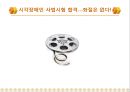 [★★추천PPT★★]장애인교육(특수교육)의 개념, 장애인교육(특수교육)의 특성과 장애인교육(특수교육)의 역사, 장애인교육(특수교육)의 통합 및 장애인교육(특수교육)의 현황, 문제점 그리고 향후 장애인교육(특수 58페이지