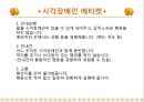 [★★추천PPT★★]장애인교육(특수교육)의 개념, 장애인교육(특수교육)의 특성과 장애인교육(특수교육)의 역사, 장애인교육(특수교육)의 통합 및 장애인교육(특수교육)의 현황, 문제점 그리고 향후 장애인교육(특수 61페이지