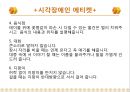 [★★추천PPT★★]장애인교육(특수교육)의 개념, 장애인교육(특수교육)의 특성과 장애인교육(특수교육)의 역사, 장애인교육(특수교육)의 통합 및 장애인교육(특수교육)의 현황, 문제점 그리고 향후 장애인교육(특수 62페이지