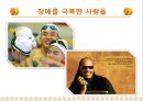 [★★추천PPT★★]장애인교육(특수교육)의 개념, 장애인교육(특수교육)의 특성과 장애인교육(특수교육)의 역사, 장애인교육(특수교육)의 통합 및 장애인교육(특수교육)의 현황, 문제점 그리고 향후 장애인교육(특수 69페이지