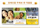 [★★추천PPT★★]장애인교육(특수교육)의 개념, 장애인교육(특수교육)의 특성과 장애인교육(특수교육)의 역사, 장애인교육(특수교육)의 통합 및 장애인교육(특수교육)의 현황, 문제점 그리고 향후 장애인교육(특수 70페이지