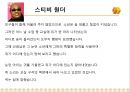 [★★추천PPT★★]장애인교육(특수교육)의 개념, 장애인교육(특수교육)의 특성과 장애인교육(특수교육)의 역사, 장애인교육(특수교육)의 통합 및 장애인교육(특수교육)의 현황, 문제점 그리고 향후 장애인교육(특수 71페이지