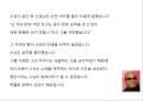 [★★추천PPT★★]장애인교육(특수교육)의 개념, 장애인교육(특수교육)의 특성과 장애인교육(특수교육)의 역사, 장애인교육(특수교육)의 통합 및 장애인교육(특수교육)의 현황, 문제점 그리고 향후 장애인교육(특수 72페이지