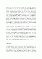 [저작권법의 이해] 출판권과 저작인접권 및 퍼블리시티권 3페이지