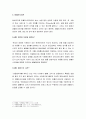 [저작권법의 이해] 출판권과 저작인접권 및 퍼블리시티권 5페이지