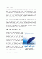 [저작권법의 이해] 저작권의 귀속주체 - 창작자 귀속원칙, 업무상저작물 (뮤지컬 ‘사랑은 비를 타고’ 사, 롯데월드 너구리도안, 고등학교 시험문제의 저작권) 2페이지