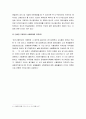 [저작권법의 이해] 저작권의 귀속주체 - 창작자 귀속원칙, 업무상저작물 (뮤지컬 ‘사랑은 비를 타고’ 사, 롯데월드 너구리도안, 고등학교 시험문제의 저작권) 4페이지