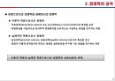 [경영학] 경영학의 이해 - 경영학의 개념, 경영학의 성격, 경영학의 어제와 오늘.PPT자료 4페이지