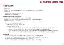 [경영학] 경영학의 이해 - 경영학의 개념, 경영학의 성격, 경영학의 어제와 오늘.PPT자료 7페이지