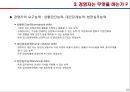 [경영학] 경영의 이해 - 경영이란, 경영의 필요 요건, 경영자의 역할, 기업과 경영의 관계.PPT자료 13페이지