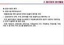 [경영학] 생산활동 - 생산활동의 개념, 제조업의 생산활동, 서비스업의 생산활동, 21세기 생산활동.PPT자료 9페이지
