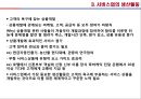 [경영학] 생산활동 - 생산활동의 개념, 제조업의 생산활동, 서비스업의 생산활동, 21세기 생산활동.PPT자료 16페이지
