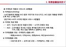 [경영학] 마케팅활동 - 마케팅활동의 개념, 마케팅믹스활동, 21세기 마케팅활동.PPT자료 3페이지