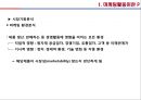 [경영학] 마케팅활동 - 마케팅활동의 개념, 마케팅믹스활동, 21세기 마케팅활동.PPT자료 5페이지