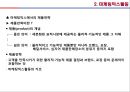 [경영학] 마케팅활동 - 마케팅활동의 개념, 마케팅믹스활동, 21세기 마케팅활동.PPT자료 9페이지