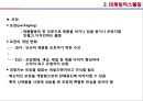 [경영학] 마케팅활동 - 마케팅활동의 개념, 마케팅믹스활동, 21세기 마케팅활동.PPT자료 12페이지