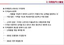 [경영학] 마케팅활동 - 마케팅활동의 개념, 마케팅믹스활동, 21세기 마케팅활동.PPT자료 13페이지