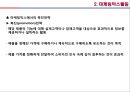 [경영학] 마케팅활동 - 마케팅활동의 개념, 마케팅믹스활동, 21세기 마케팅활동.PPT자료 18페이지
