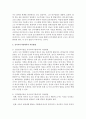 아동발달의 중심 이론 중에서 정신분석이론과 인지발달이론을 요약하고,  각각의 이론에 대한 영유아 발달적 측면에서 비교하며,  유아교육기관에서의 적용방법을 제시하시오 : 아동발달이론 5페이지