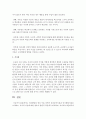 아동발달의 중심 이론 중에서 정신분석이론과 인지발달이론을 요약하고,  각각의 이론에 대한 영유아 발달적 측면에서 비교하며,  유아교육기관에서의 적용방법을 제시하시오 : 아동발달이론 6페이지