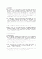 모성간호 주요질환을 정리한 레포트입니다. 3페이지