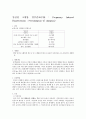 모성간호 주요질환을 정리한 레포트입니다. 7페이지