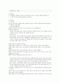 모성간호 주요질환을 정리한 레포트입니다. 10페이지